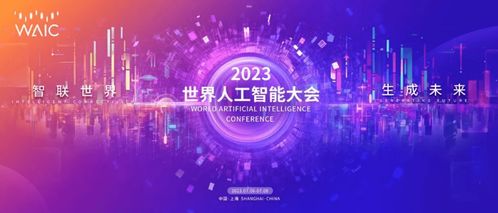WAIC 2023 海邇西科技攜手鳳凰網(wǎng)山東，共繪智慧康復(fù)產(chǎn)業(yè)新圖景
